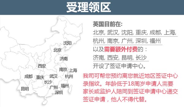 英国两年多次个人旅游签证