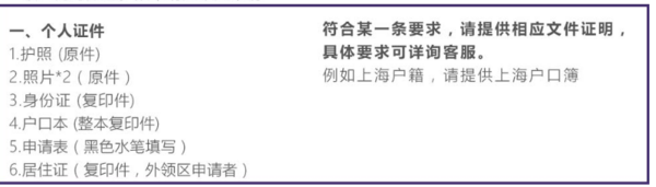 上海领区日本单次旅游签证 极简办理(免机酒、流水)