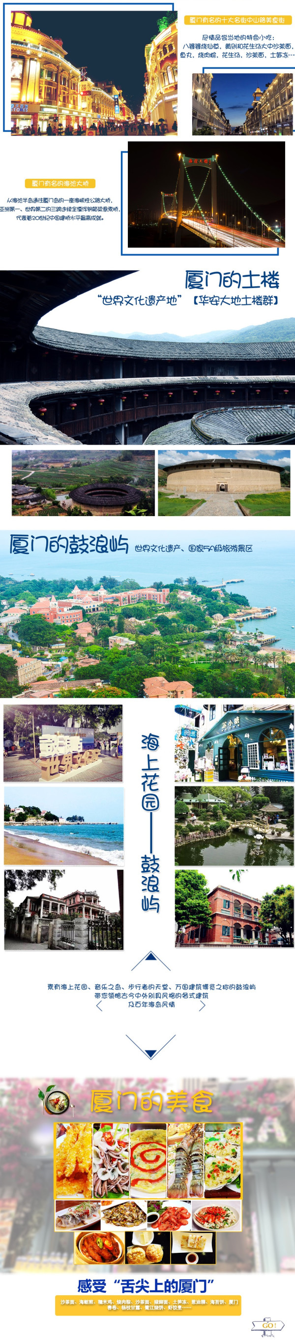 买一送一 北京-厦门+南普陀+鼓浪屿+客家土楼5天4晚跟团游