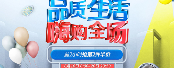 天猫精选 倍康旗舰店 品质生活嗨购全场