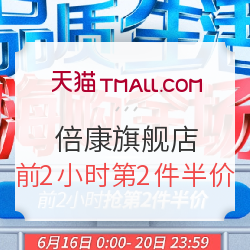 天猫精选 倍康旗舰店 品质生活嗨购全场