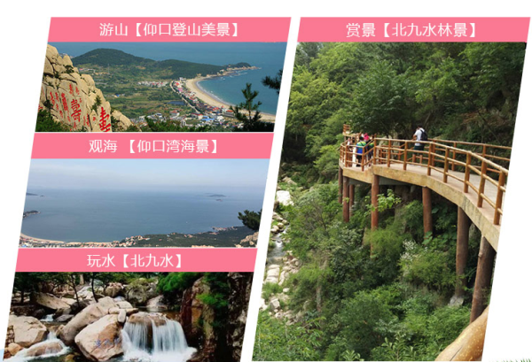 当地参团：青岛崂山一日游（仰口+太清/北九水，两大线路随心组合，另有2-6人小团可选）