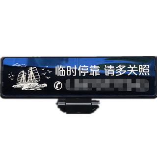 科敏 汽车临时停车牌不锈钢定制款