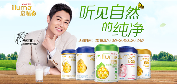 天猫精选 启赋官方旗舰店 618狂欢最后一波
