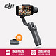  DJI大疆 灵眸 Osmo Mobile 2 手机云台 防抖手持稳定器　