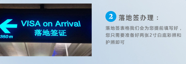 出游必备:泰国机场落地签快速通关 免排队服务