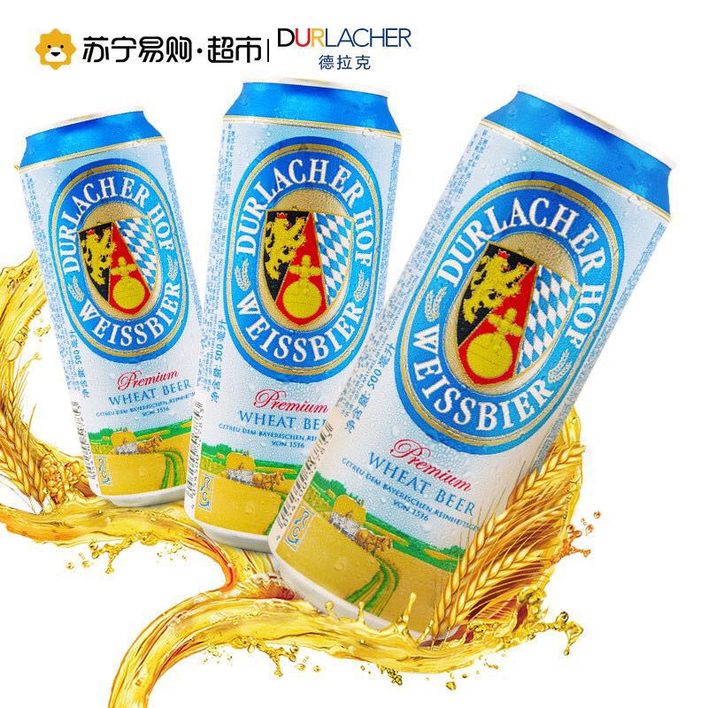 世界杯怎能少了啤酒?物美价廉的狩猎神、凯尔特人、德拉克德啤轻晒单