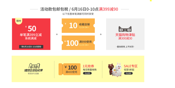 天猫 linefriends旗舰店 萌趣周边钜惠