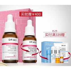 DR.WU 达尔肤 杏仁酸焕肤精华液8% 30ml+30ml+护肤套装