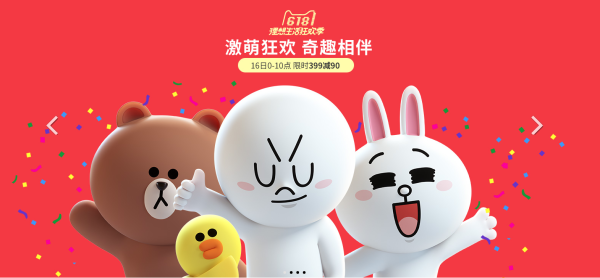 天猫 linefriends旗舰店   萌趣周边钜惠