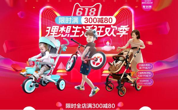 天猫精选 永久母婴旗舰店 童车优惠促销