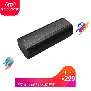 互途 Vava voom20 蓝牙音箱