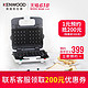 15日：kenwood 凯伍德 SMM650WH 电饼铛 +凑单品