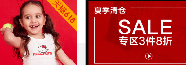 天猫精选 hellokitty贝贝帕克专卖店 童装大促