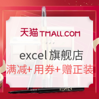 16日0点: excel海外旗舰店 终极狂欢趴 全场促销