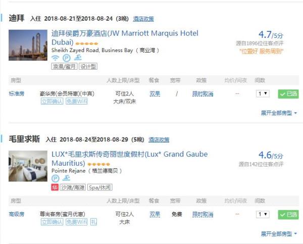 上海/北京-毛里求斯+阿联酋迪拜10天8晚自由行(3+5晚全五星)