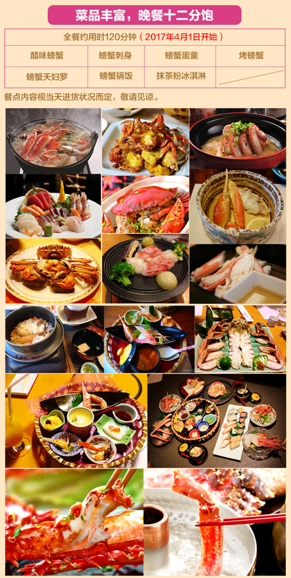 日本 大阪 蟹道乐（道頓堀总店）螃蟹宴 午餐/晚餐 预约订位服务