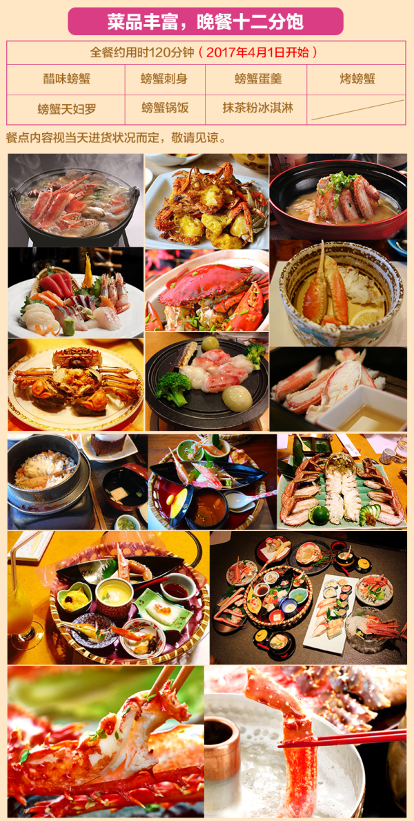日本 大阪 蟹道乐(道頓堀总店)螃蟹宴 午餐/晚餐 预约订位服务