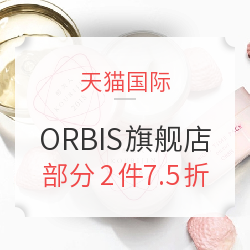 天猫国际 ORBIS官方海外旗舰店