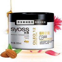 syoss 丝蕴 臻粹莹润发膜 300ml