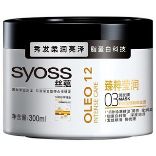 syoss 丝蕴 臻粹莹润发膜 300ml