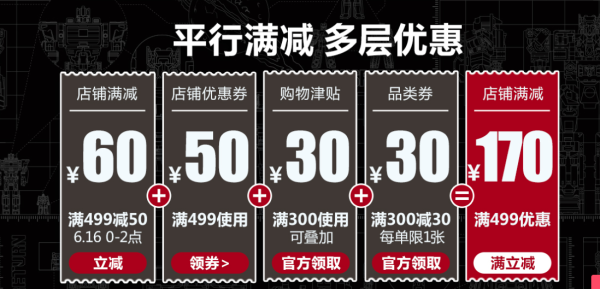 天猫 变形金刚玩具旗舰店 玩模钜惠