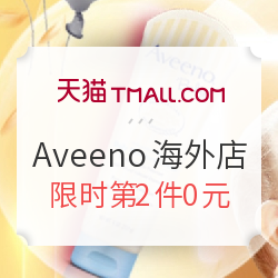 天猫国际 Aveeno海外旗舰店 618大促