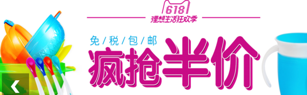 天猫国际 munchkin官方海外旗舰店 618大促