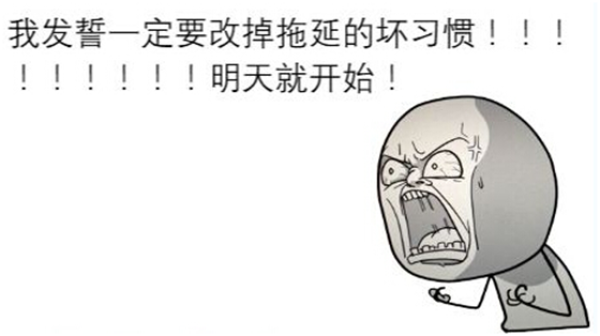 打游戏、定计划,告别拖延症让它们帮你