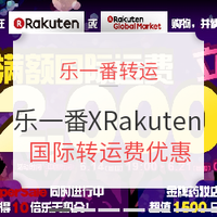 海淘活动、值友专享：Rakuten Global Marke 日本乐天国际 购物下单返京东E卡活动