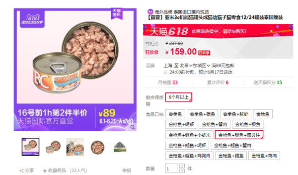 亚米亚米 宠物 猫罐头 70g*24罐 *2件