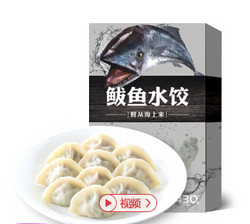  船歌鱼水饺 鲅鱼水饺 430g *7件