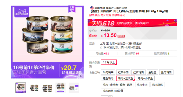 凑单品:CANIDAE 卡比 无谷狗用主食罐 70g *2件
