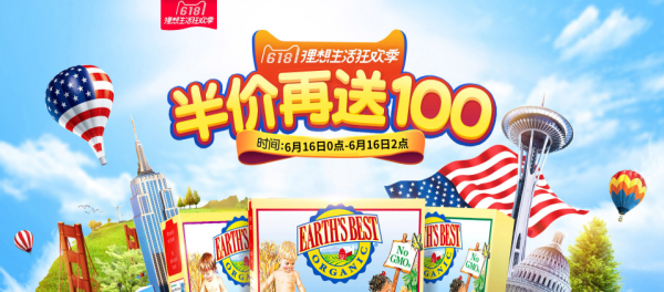 天猫 EarthsBest海外旗舰店 婴儿辅食大促