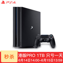 索尼PS4 Pro 港版1T黑色 2899