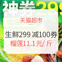 必看活动、21点领券：天猫超市 618囤货 多品类促销