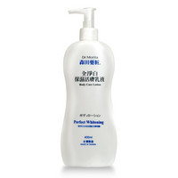 16日0点:DR.MORITA 森田药妆 全净白 保湿活肤身体乳 400ml