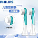  飞利浦（Philips）儿童型声波震动牙刷头HX6032/35 二支装 适配HX6322 *2件　