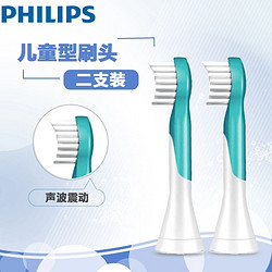 飞利浦（Philips）儿童型声波震动牙刷头HX6032/35 二支装 适配HX6322 *2件