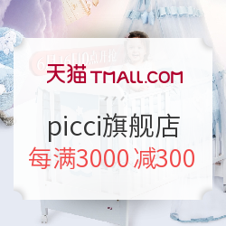 天猫精选 picci旗舰店 618狂欢季
