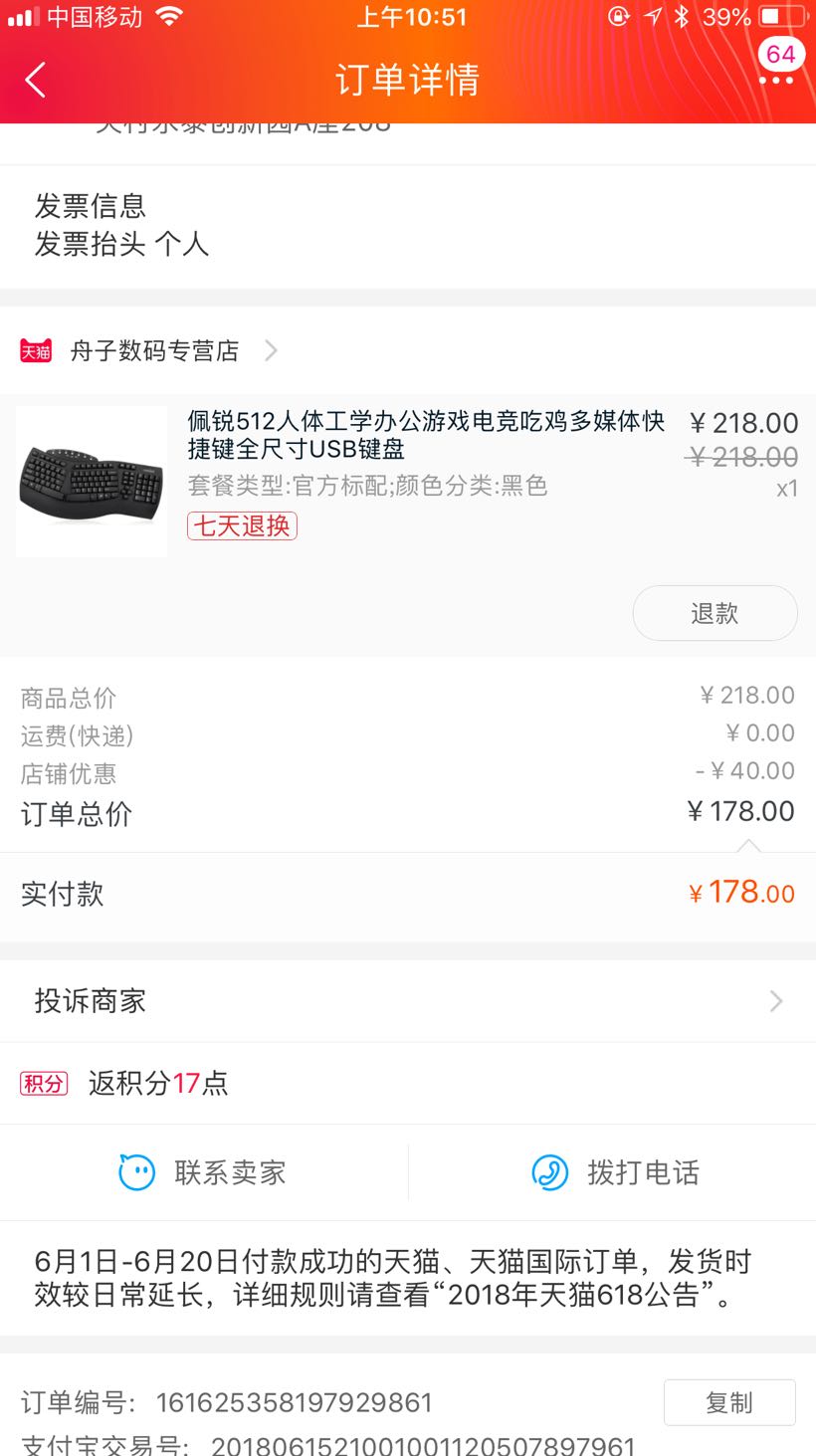 佩锐512人体工学办公游戏电竞吃鸡多媒体快捷