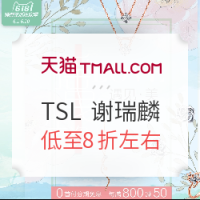 16日0点、促销活动:天猫 谢瑞麟官方旗舰店 618大促