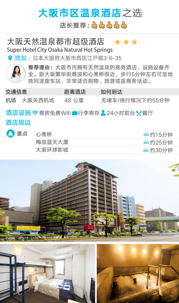 上海-日本多地(大阪/东京/札幌/名古屋/香川)5-7天自由行