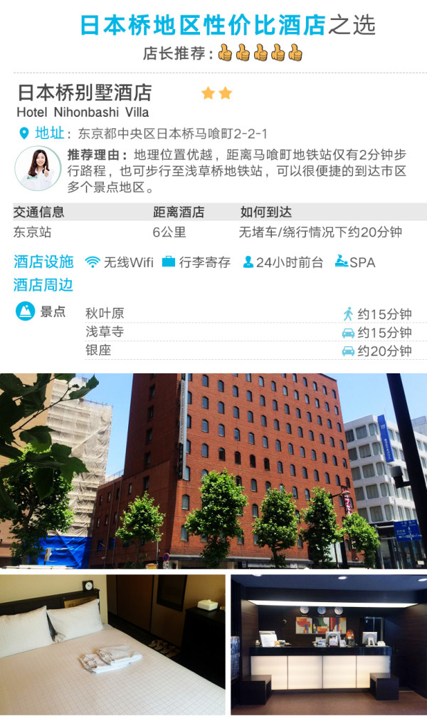 上海-日本多地(大阪/东京/札幌/名古屋/香川)5-7天自由行