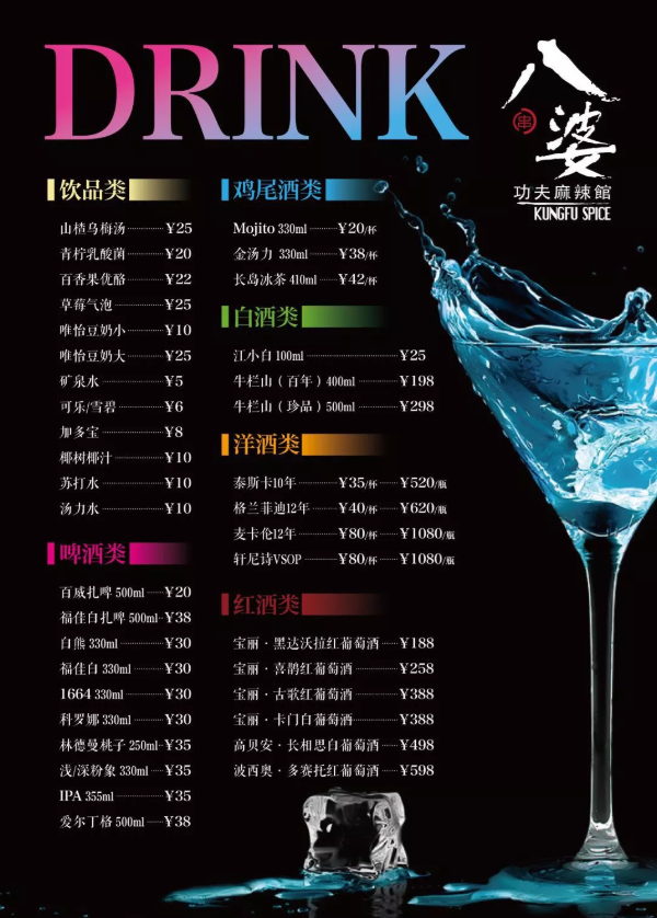 想找个大屏幕看世界杯比赛?帝都气氛嗨爆的看球酒吧最全pick指南!