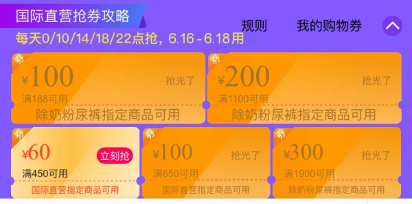 天猫国际 618好价汇总 全品类促销