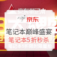 实时更新：京东 618年中大促全攻略