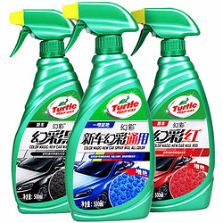 Turtle WAX 龟牌 M3912 幻彩手喷蜡 500ml