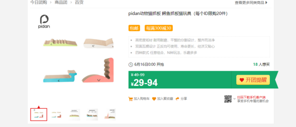 pidan PIDAN 动物系列 猫抓板 鲨鱼