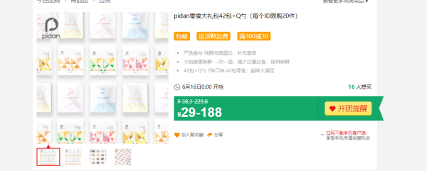 pidan pidan 宠物 冻干零食大礼包 7包